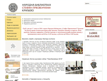 Tablet Screenshot of kv-biblio.org.rs